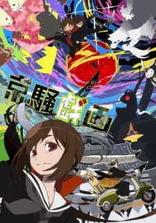 Kyousou Giga Online
