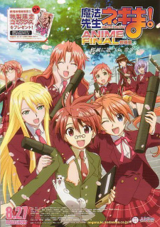 Mahou Sensei Negima! Movie: Anime Final Online