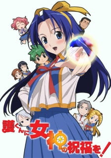 Mamoru-kun ni Megami no Shukufuku wo! Online gratis