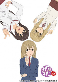 Minami-ke Betsubara Online