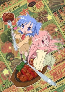 Miyakawa-ke no Kuufuku Online