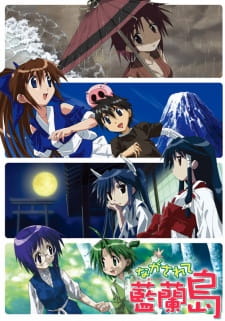 Nagasarete Airantou Online