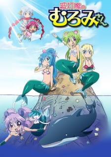 Namiuchigiwa no Muromi-san Online