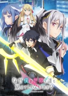 Naze Boku no Sekai wo Daremo Oboeteinai no ka? Online