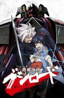 Neppuu Kairiku Bushi Road Online