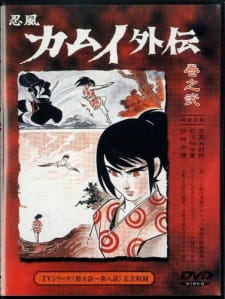 Ninpuu Kamui Gaiden Online