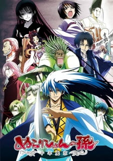 Nurarihyon no Mago: Sennen Makyou Online