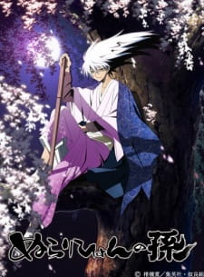 Nurarihyon no Mago Online