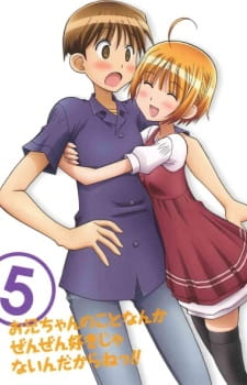 Oniichan no Koto nanka Zenzen Suki ja Nai n da kara ne!! Special Online