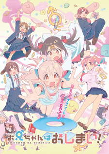 Oniichan wa Oshimai! Online gratis