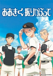 Ookiku Furikabutte Online gratis