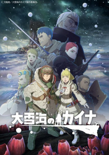 Ooyukiumi no Kaina Online gratis