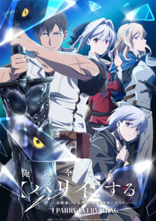 Ore wa Subete wo "Parry" suru: Gyaku Kanchigai no Sekai Saikyou wa Boukensha ni Naritai Online gratis