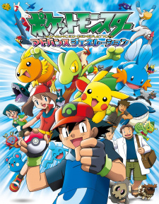 Pokemon Advanced Generation Online