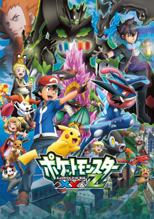 Pokemon XY&Z Online
