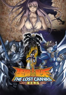 Saint Seiya: The Lost Canvas - Meiou Shinwa Online