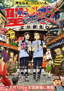 Saint☆Oniisan (Movie) Online