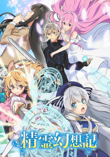 Seirei Gensouki Online
