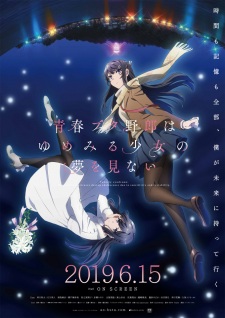 Seishun Buta Yarou wa Yumemiru Shoujo no Yume wo Minai Online