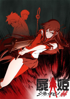 Shikabane Hime: Aka Online