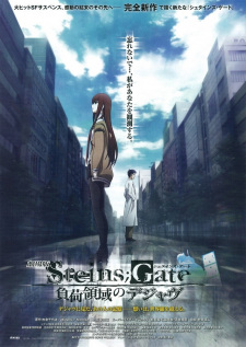 Steins;Gate Movie: Fuka Ryouiki no Déjà vu Online