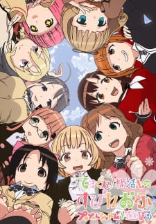 Tesagure! Bukatsumono Spin-off Purupurun Sharumu to Asobou Online gratis