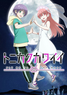 Tonikaku Kawaii 2nd Season Online gratis