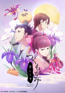 Tsukumogami Kashimasu Online