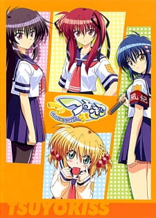 Tsuyokiss Online gratis
