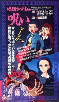 Umezu Kazuo no Noroi Online gratis