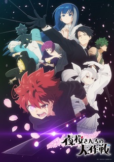 Yozakura-san Chi no Daisakusen Online gratis