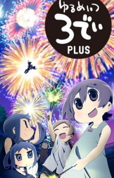 Yurumates 3D Plus Episodio 17 online
